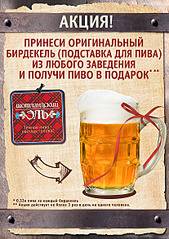 827 X 1169 238.4 Kb Пивная ПИНТА