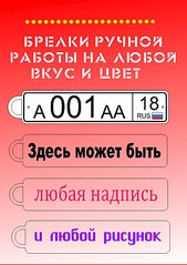595 X 841 108.6 Kb 171 x 35 171 x 35 171 x 35 НАКЛЕЙКИ в НАЛИЧИИ и НА ЗАКАЗ Карбон 3D-300руб,п/м Алмазная Крошка. Плёнка 4D для фар