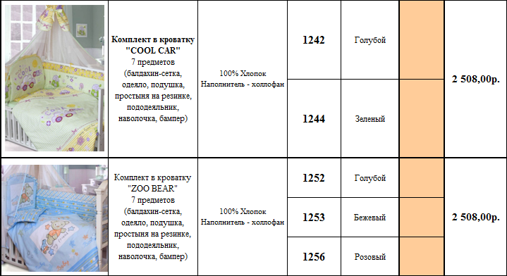 719 x 392 ◄МУЛЬТИБРЕНД►0-8 лет♦Ё НОВАЯ и старая КОЛЛЕКЦИЯ ♦конверты♦ВСТРЕЧА 9-06