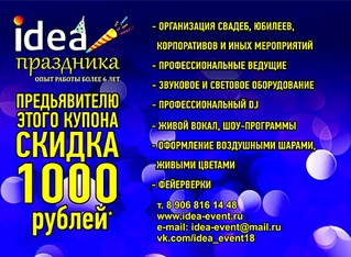 861 X 632 177.6 Kb ВИЗИТКИ: тамады, фотографы, ведущие, видеооператоры, праздничные агентства
