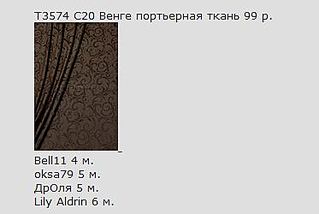 373 X 250  16.9 Kb Ни*Те. -За*На*Вес ! 24,25,26 В ЦРП* 27 СОБИРАЕМ, стоп 15.06 в 22.00