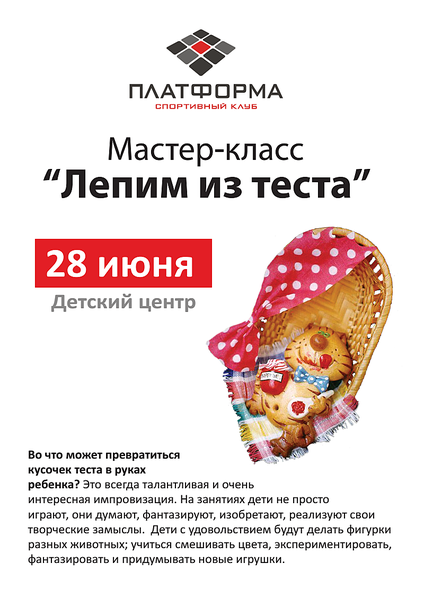 800 X 1131 328.3 Kb Спортивный клуб Платформа
