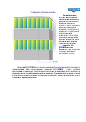 1920 X 2707 407.9 Kb 1920 X 2707 589.8 Kb 1920 X 2555 716.2 Kb -  RE-THERM
