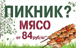 1920 X 1203 833.4 Kb Мясобаза на Маяковского - обсуждение.