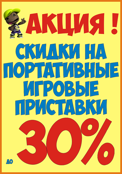 789 X 1120 449.1 Kb Компания 'ВСЁ для ВИДЕОИГР': Игровые Приставки, Видеоигры, Аксессуары. Продажа-Сервис
