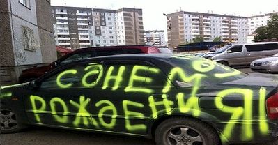 700 X 365  52.5 Kb Автоюмор