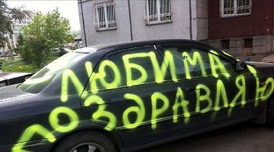 700 X 389  50.8 Kb 700 X 365  52.5 Kb Автоюмор