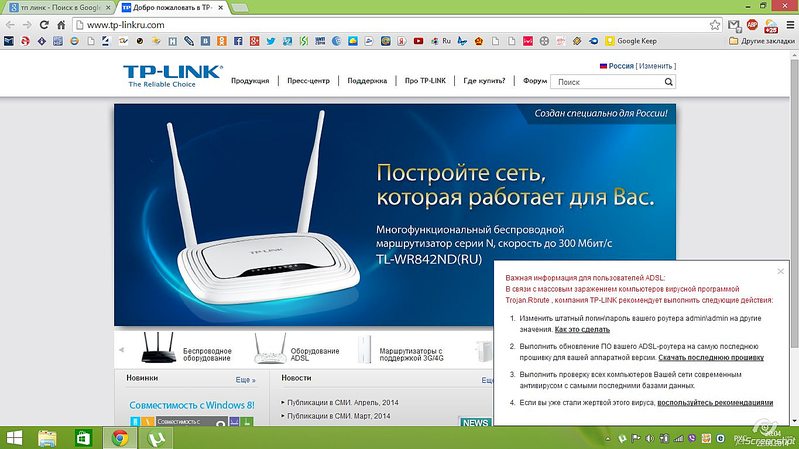 1365 X 767 165.4 Kb Ростелеком ADSL - Вирусы!?