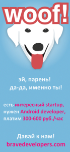 1000 X 2074 1013.4 Kb Android разработчик. Зарплата: 50-100 тыс.руб./мес.