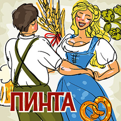 409 X 409 241.7 Kb 409 X 409 234.2 Kb Пивная ПИНТА