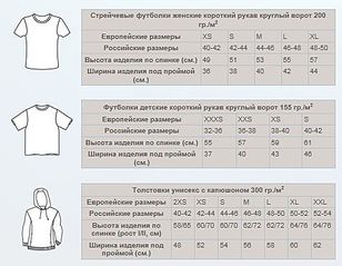 484 X 376 40.7 Kb 490 X 257 27.0 Kb 488 X 468 50.2 Kb 489 X 361 38.4 Kb 503 X 475 48.6 Kb Футболки для всех!