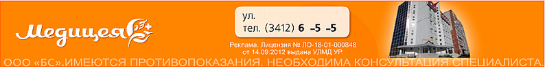 874 X 109 118.9 Kb Медицея. Имеются противопоказания. Необходима консультация специалиста.