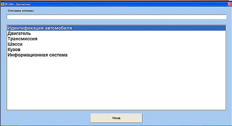 800 x 436 786 x 576 868 X 490  80.3 Kb USB    opel (OP-COM)