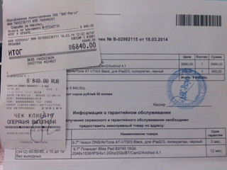 1000 X 750 594.8 Kb 1000 X 750 546.3 Kb 1000 X 750 708.7 Kb   Bliss Pad 9.7" 16Gb 2048x1536 - 5500