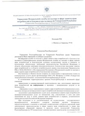 1266 X 1741 176.7 Kb Двойные платежки за отопление и ГВС. ул. Баранова, 77 и не только присоединяйтесь!