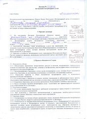 1145 X 1566 445.1 Kb Жесть... Собаку НЕ сбил поезд... У собаки НЕ РАК! АЗИК ЗДОРОВ! тема открыта