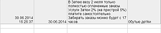 640 X 134 24.3 Kb ♛0бутые детkи ЗАБИРАЕМ,оплата тр-х. ОТ 25ию-ЖДЁМ Акция-10% постN2 СТОП 2 июля в 10 !