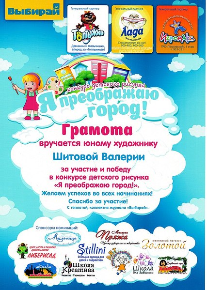 730 X 1024 211.3 Kb Детский центр 'Клуб юных победителей'