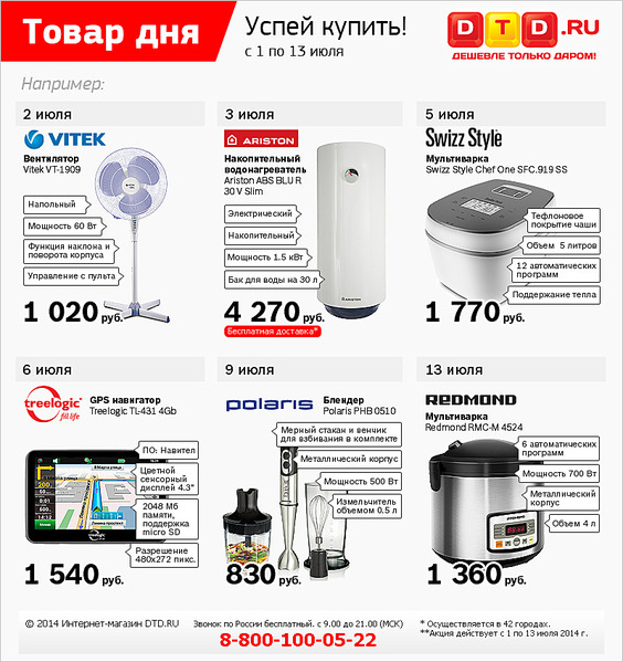 800 X 850 204.8 Kb <DTD.ru - Дешевле Только Даром!> Маркет в Ижевске