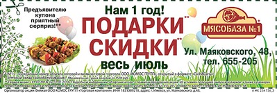 1207 X 406 153.5 Kb Мясобаза на Маяковского - обсуждение.