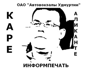 900 X 705 79.9 Kb Отчет деятельности Агашина за 2013 год