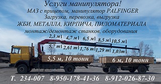 1920 X 1008 686.4 Kb Погрузка и перевозка сена в рулонах