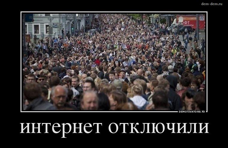 Почему отключили интернет. Когда отключили интернет. Анекдот про отключение света. Когда о ключили интернет. Отключили интернет.