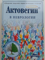 1920 X 2560 386.9 Kb Книги по неврологии (фото)