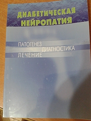1920 X 2560 248.8 Kb Книги по неврологии (фото)