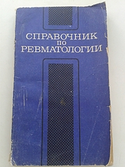 1920 X 2560 347.4 Kb 1920 X 2560 356.0 Kb Книги по неврологии (фото)