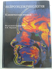 1920 X 2560 356.6 Kb Книги по неврологии (фото)