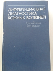 1920 X 2560 215.8 Kb 1920 X 2560 356.6 Kb Книги по неврологии (фото)