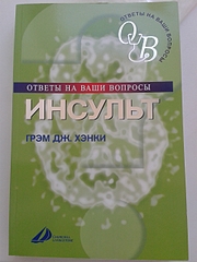 1920 X 2560 241.8 Kb Книги по неврологии (фото)