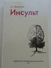 1920 X 2560 240.7 Kb 1920 X 2560 241.8 Kb Книги по неврологии (фото)