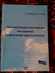 1920 X 2560 687.2 Kb 1920 X 2560 240.7 Kb 1920 X 2560 241.8 Kb Книги по неврологии (фото)