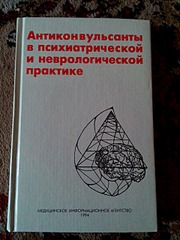 1920 X 2560 876.4 Kb Книги по неврологии (фото)