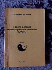 1920 X 2560 905.0 Kb 1920 X 2560 793.3 Kb 1920 X 2560 876.4 Kb Книги по неврологии (фото)