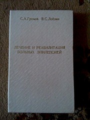 1920 X 2560 741.7 Kb 1920 X 2560 752.2 Kb Книги по неврологии (фото)