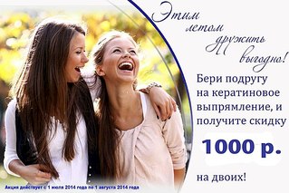 604 X 403 63.4 Kb Парикмахер, Кератиновое выпрямление и восстановление волос INOAR,Прически,Косы,Локоны