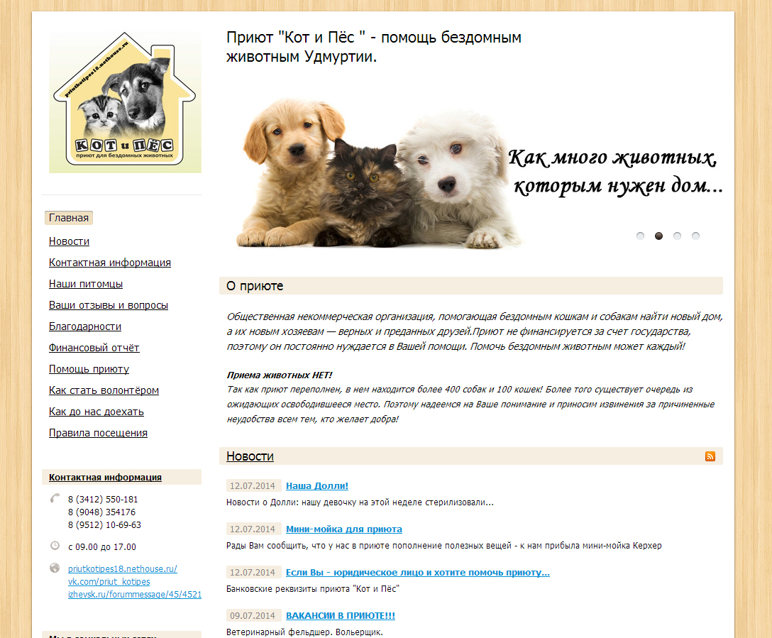 Сайт Знакомств Для Собак Москва