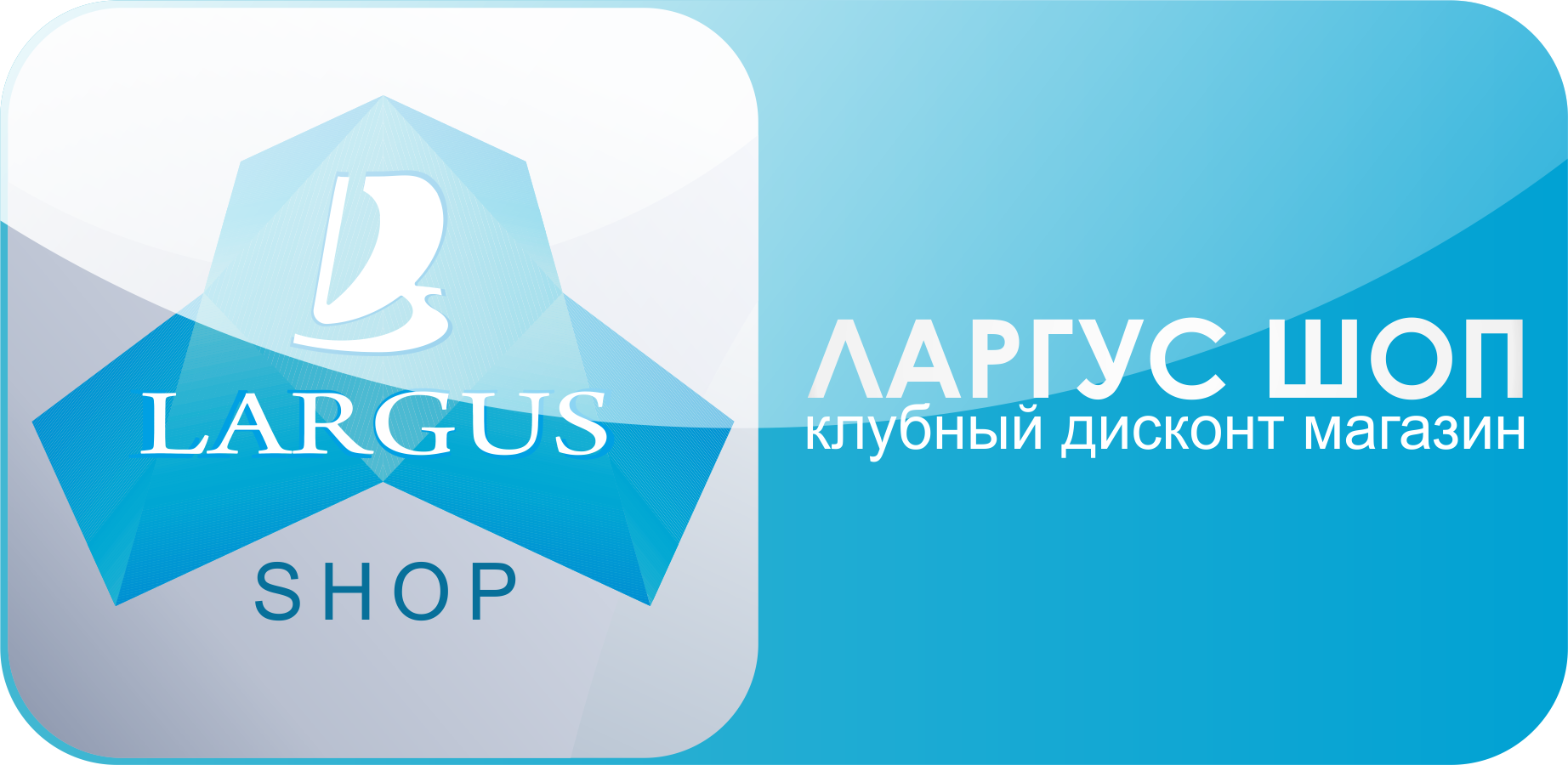 Ларгус шоп интернет магазин в москве каталог товаров с ценами