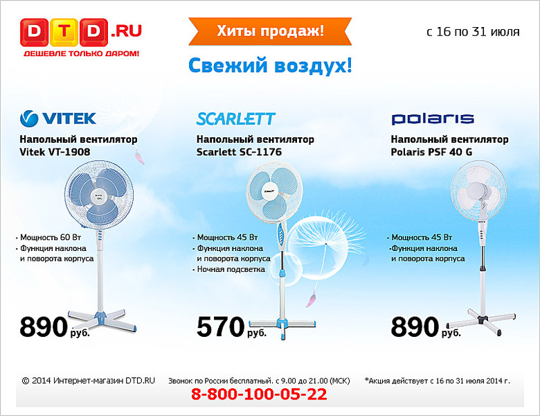 800 X 615 151.6 Kb <DTD.ru - Дешевле Только Даром!> Маркет в Ижевске