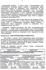 570 X 859 276.2 Kb Берша д. 3, корпус.1 Добро пожаловать, соседи!