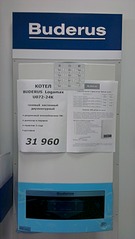 1840 X 3264 349.9 Kb       Buderus ()  6%
