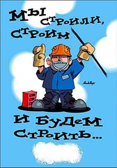500 X 713 96.8 Kb Требуется рабочий на стройку