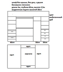 497 X 567  43.9 Kb ШКАФЫ-КУПЕ И ДВЕРИ КУПЕ НА ЗАКАЗ СВОЕ ПРОИЗВОДСТВО сроки изготовления 2-7 дн 47-86-89