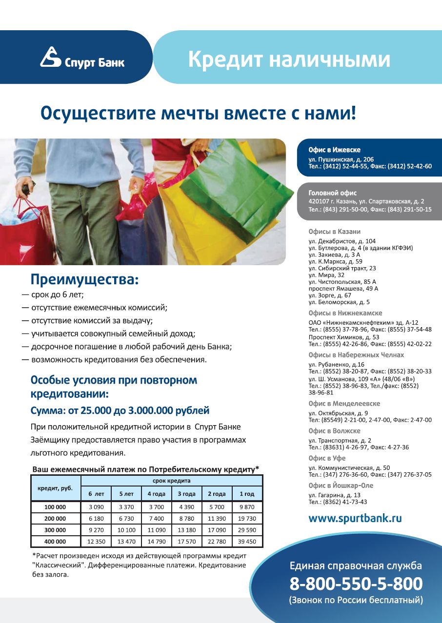 кредит пенсия по инвалидности