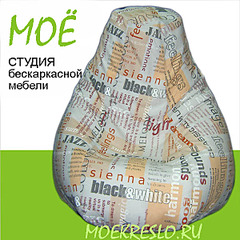 600 X 600 102.1 Kb Кресло Груша (BEAN BAG) в наличии и под заказ - удобно и недорого!