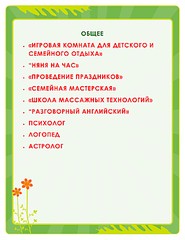 1275 X 1650 209.2 Kb 1275 X 1650 226.7 Kb 1275 X 1650 242.8 Kb 1275 X 1650 312.6 Kb Студия'ИСТОЧНИК'в строителе- ПЕСОЧНАЯ ТЕРАПИЯ для детей и всей семьи!