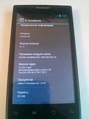 1920 X 2560 381.2 Kb 1920 X 2560 250.8 Kb   Huawei U9000 (Ideos X6)